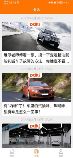 PDKapp下载 PDK下载