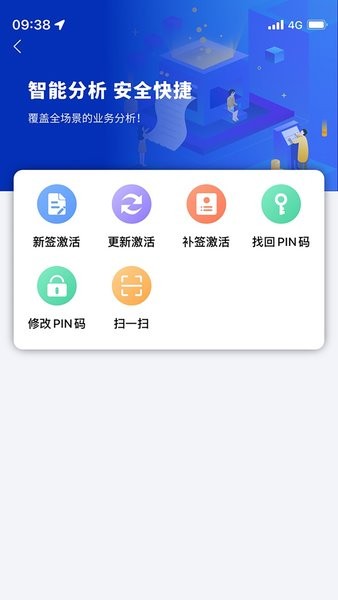 石化招采app安卓下载安装