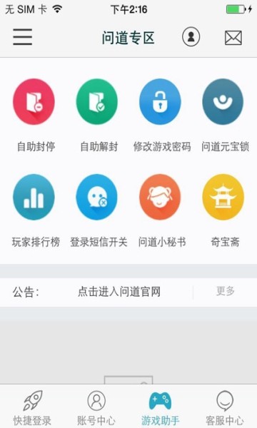 光宇游戏app乾坤锁 光宇游戏app官网下载