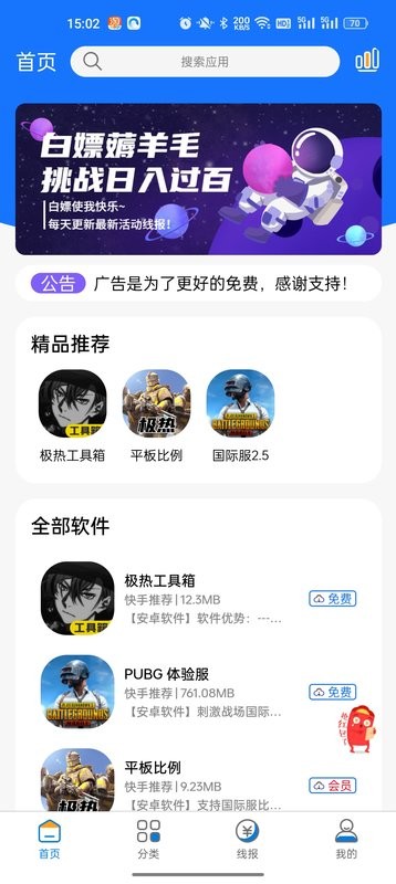 极热软件库最新版 极热软件库app
