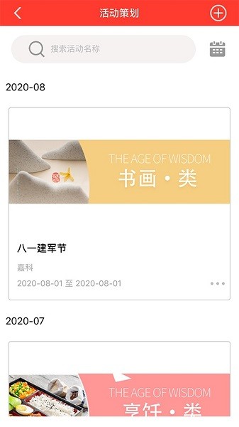 嘉科e家软件下载 嘉科e家下载