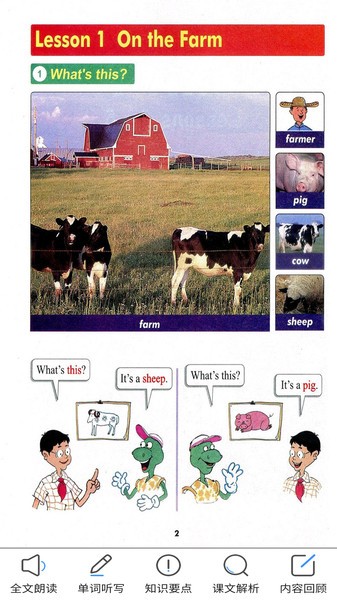 英语三年级下册冀教版