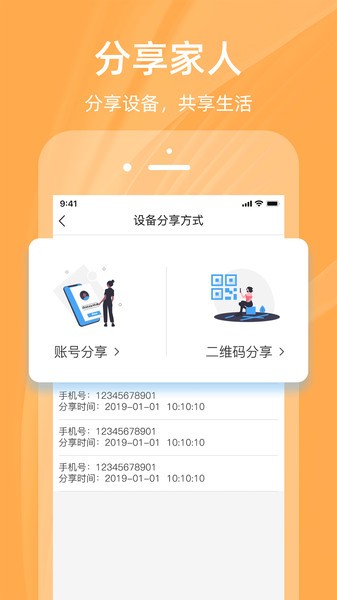 好看家最新版 好看家监控app