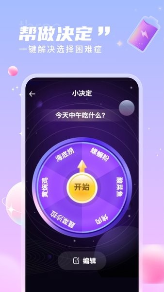 来电通app下载安卓版