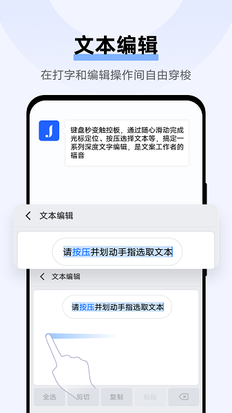 Jovi输入法pro官方