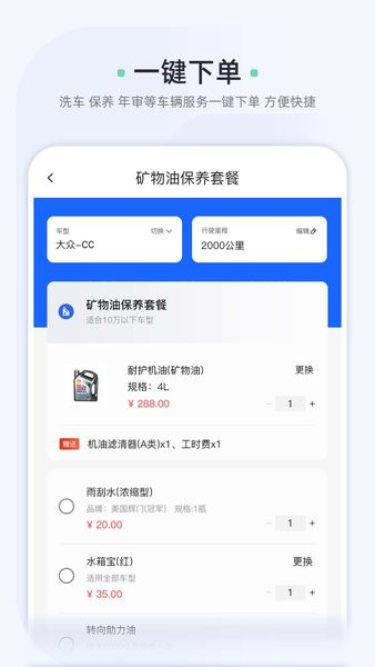 车酷车管家五元洗车 车酷车管家app