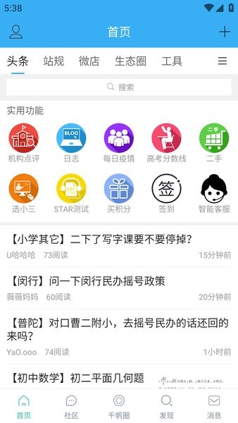 千帆育儿网论坛 千帆育儿网app