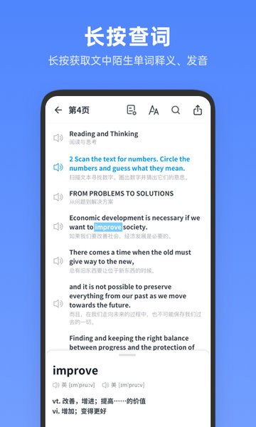 高中英语全册版 高中英语全册app