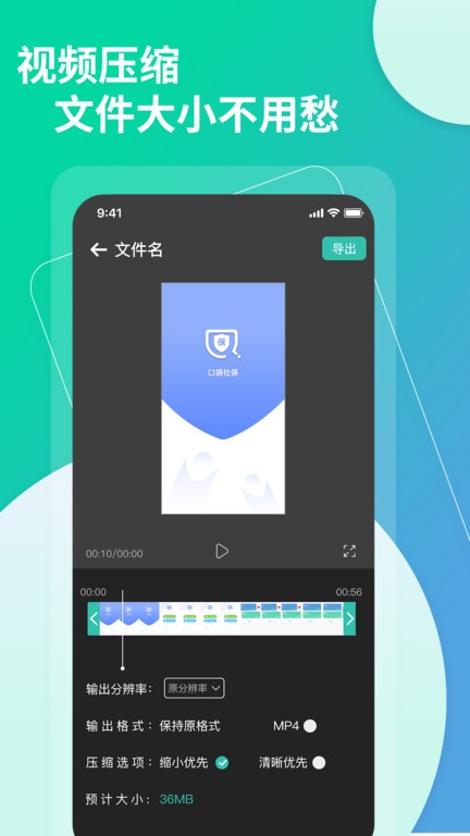视频转文字最新版 视频转文字app