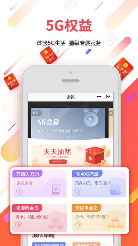 广东校园网天翼app最新版本(广东电信) 广东天翼校园网app