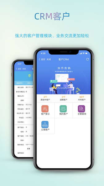 智办软件 智办app