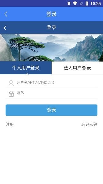 安徽社保认证app 安徽社保认证人脸app