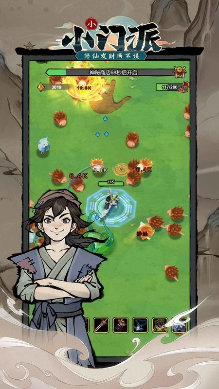 小小门派安卓版 小小门派游戏