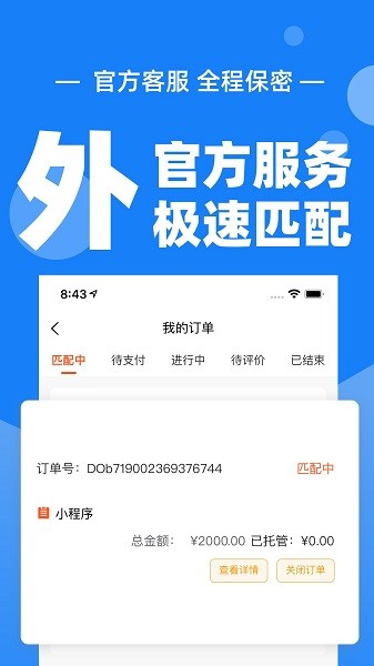 科启软件外包软件下载 科启软件外包下载
