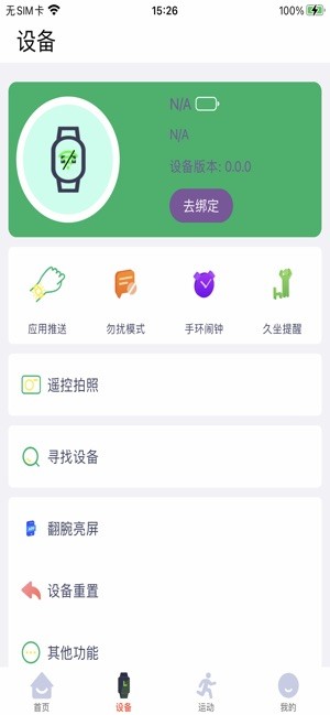 hiwatch ultra智能手表 hiwatch ultra app