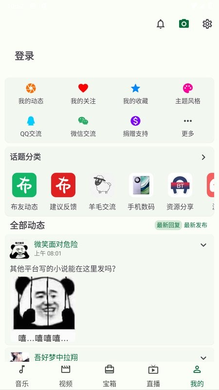 小布百宝箱官方版 小布百宝箱app