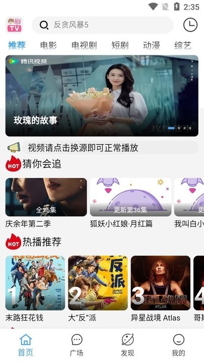 剧开心最新版 剧开心app官方版