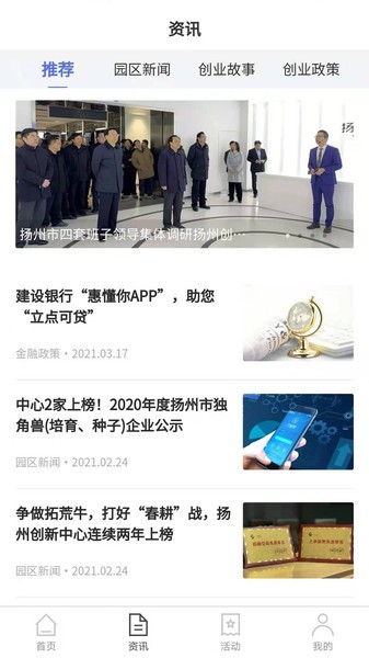 汇创业电子商务 汇创业app