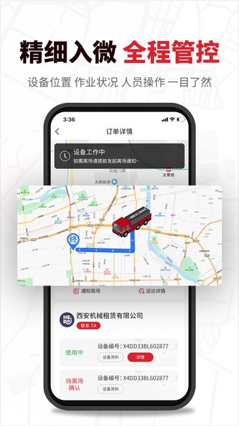 板栗帮筑app