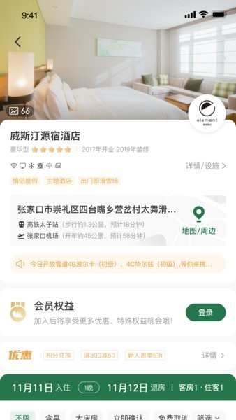 太舞小镇app