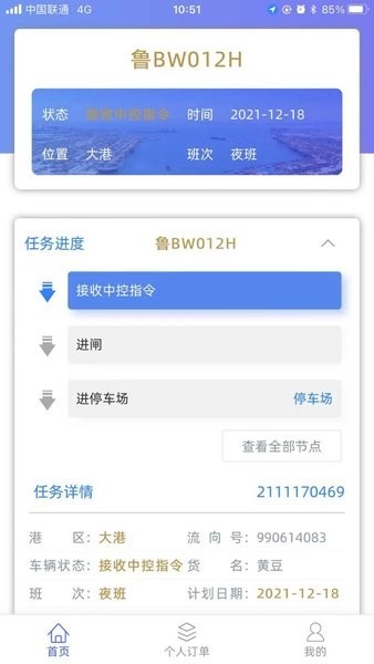 青岛港件杂货app下载