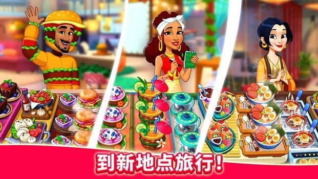 厨友乐游戏(Chef & Friends) 厨友乐最新版