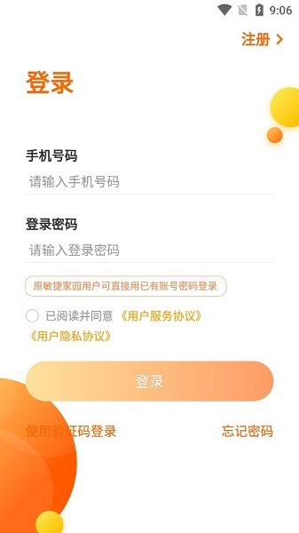 敏乐家客户端 敏乐家app安卓版