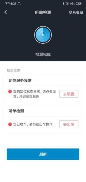 逸乘出行司机端 逸乘车主app