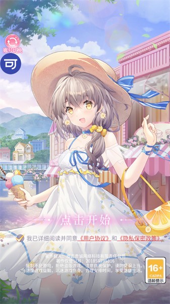 星耀好莱坞手游下载