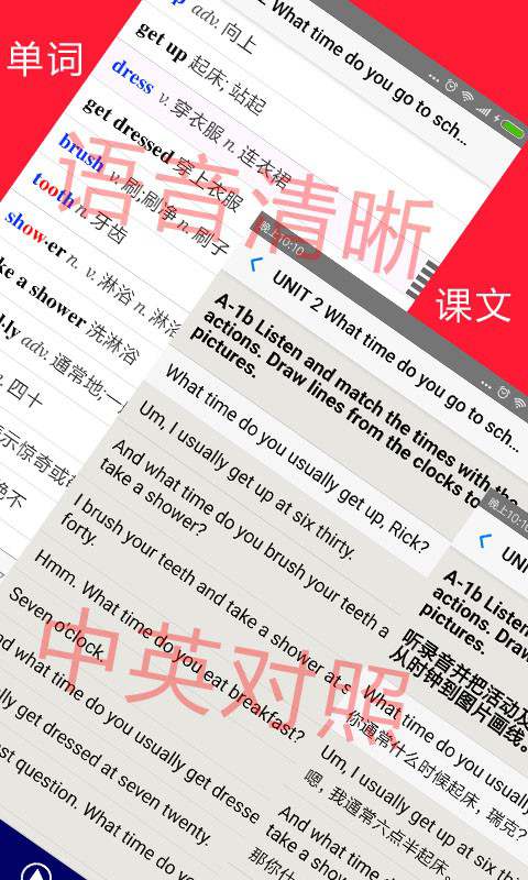 全息自然拼读法 全息自然拼读法手机版