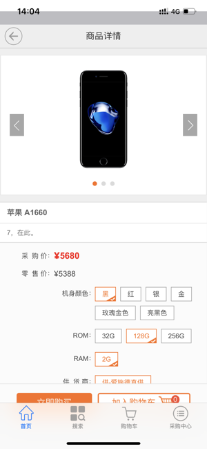 江苏移动爱订货手机版 江苏移动爱订货app