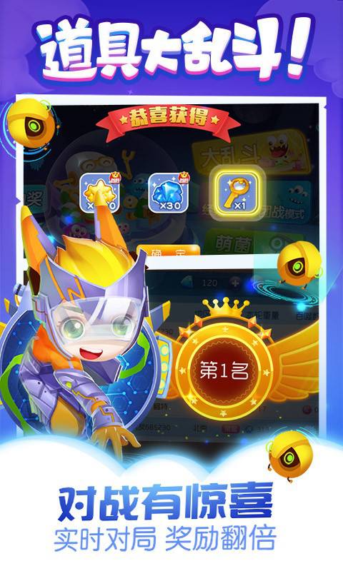 萌菌大作战手游 萌菌大作战游戏