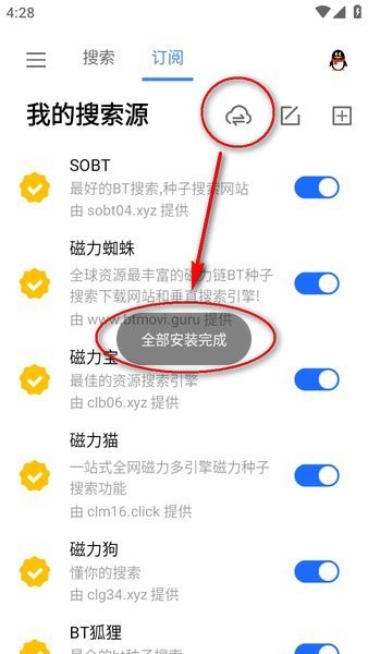 搜磁器官方下载