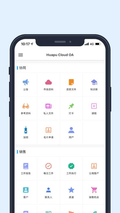 华普云官方版 华普云app