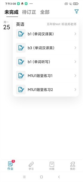 听说邦app官方 听说邦软件
