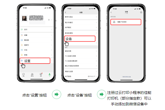 佳能打印软件下载手机版