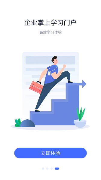 阳光E起学app官方正版