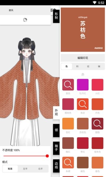 与子同袍 与子同袍app下载