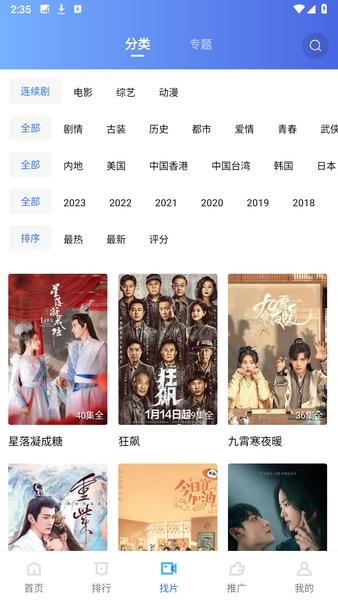 星辰影视app官方下载最新版 星辰影视最新版本