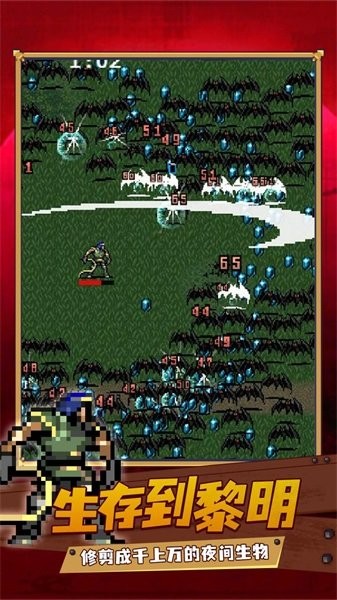 吸血鬼幸存者游戏