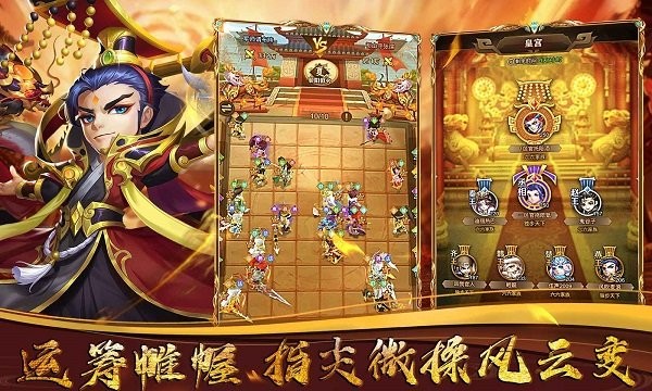 军师请布阵游戏