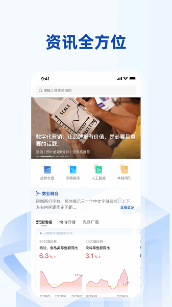 数字伊利APP最新版本 数字伊利软件