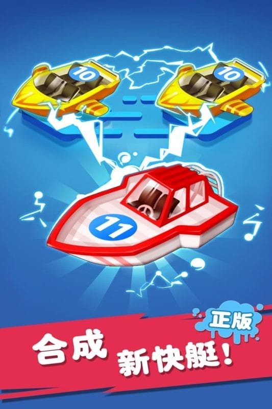 迷你战舰合成手机版