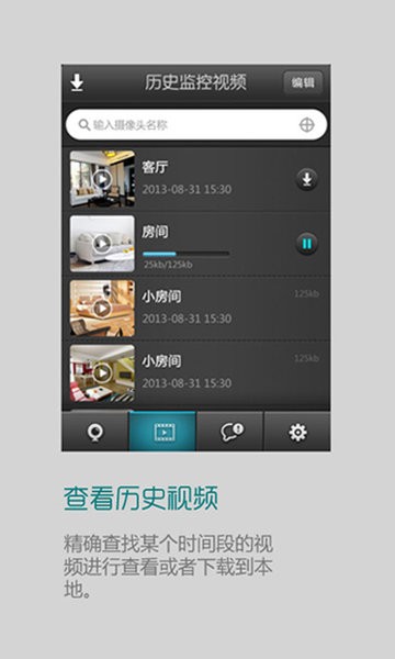 中国移动云监控大众版