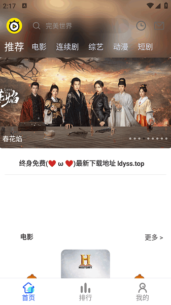 乐达影视app最新版本