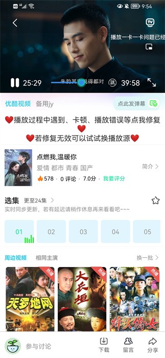 狐狸影视app免费版 狐狸影视app免费版下载