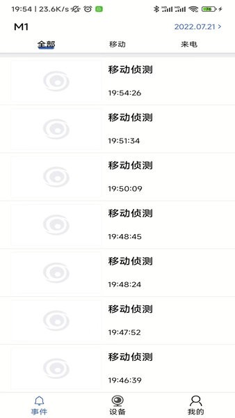 smaint pro smaint pro手机版