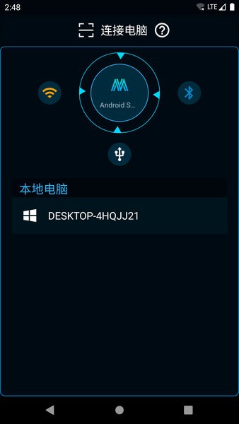 魔控远程控制app