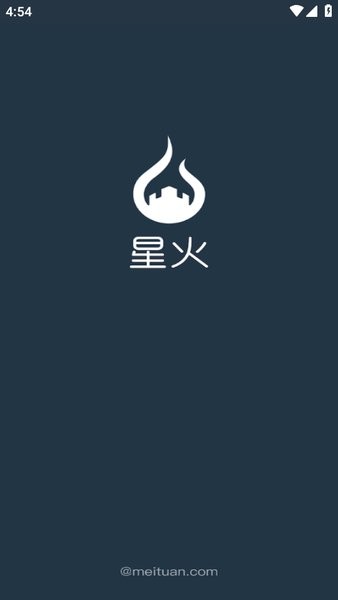 美团星火安卓版