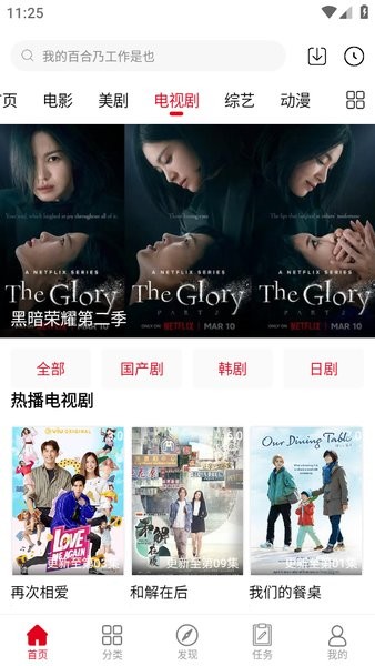 91美剧网app 91美剧app官方下载